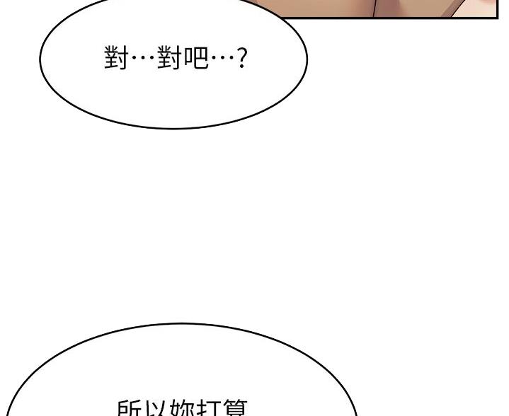 《大学教授的爸爸》第73话 第5页