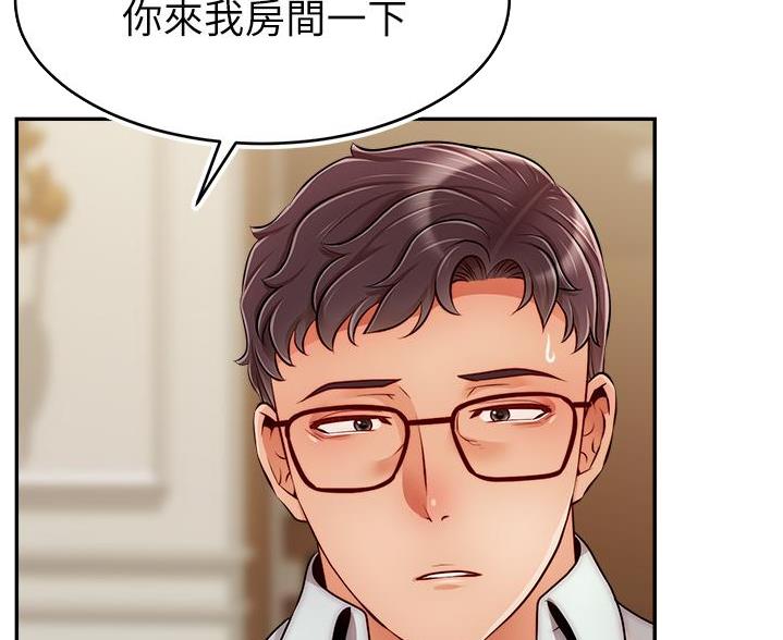 《大学教授的爸爸》第73话 第61页