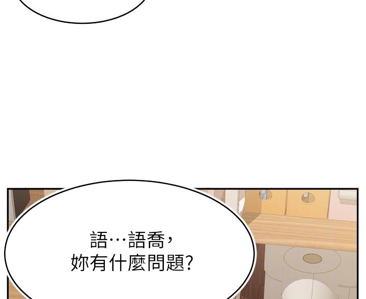 《大学教授的爸爸》第73话 第63页