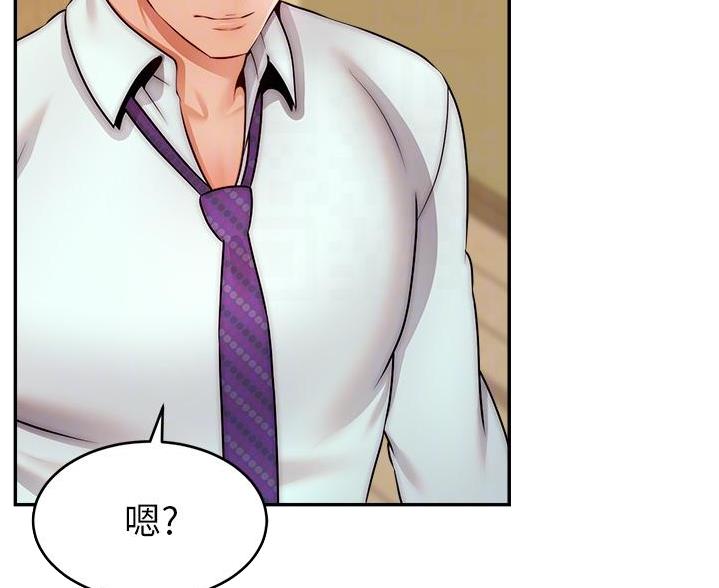 《大学教授的爸爸》第73话 第66页