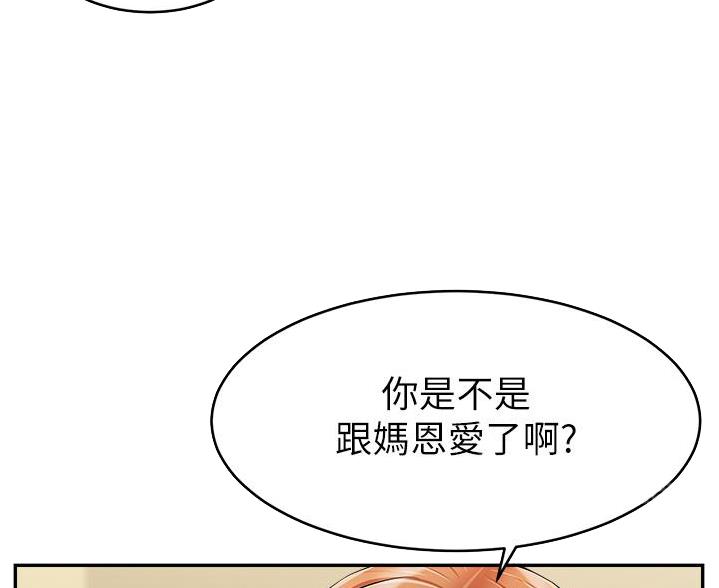 《大学教授的爸爸》第73话 第67页