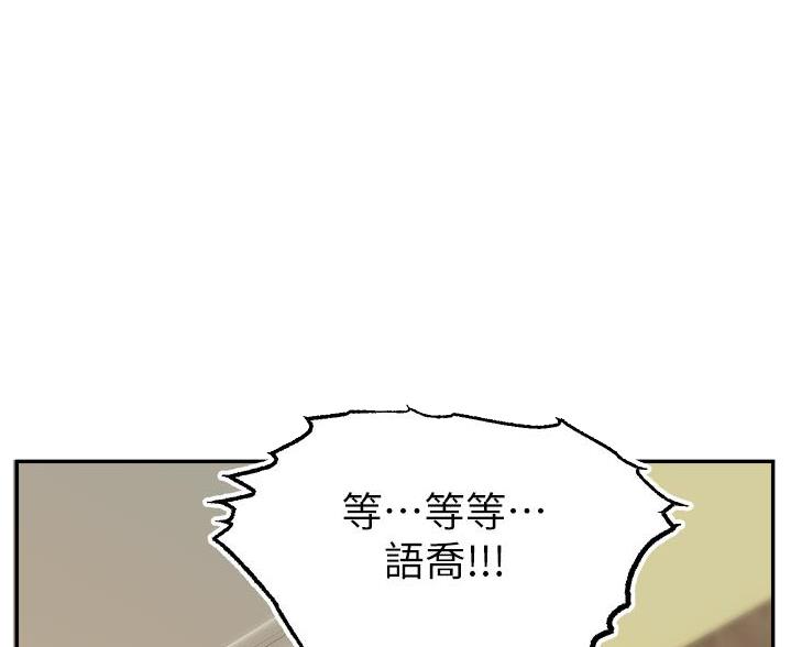 《大学教授的爸爸》第73话 第69页