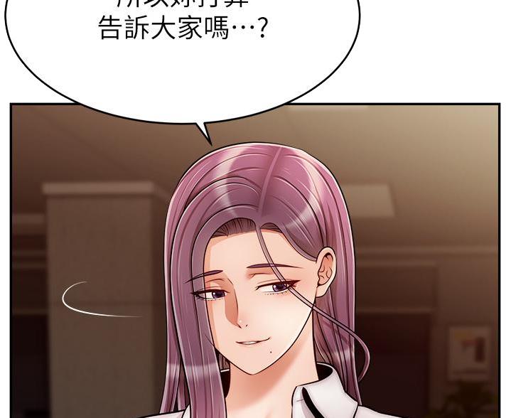 《大学教授的爸爸》第73话 第6页