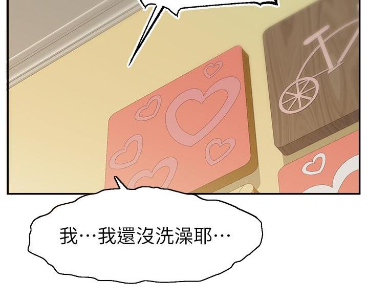 《大学教授的爸爸》第73话 第70页