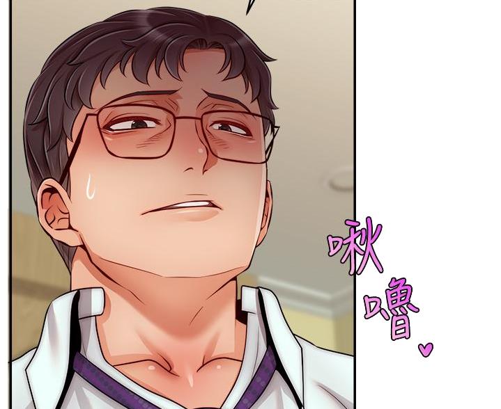 《大学教授的爸爸》第73话 第72页