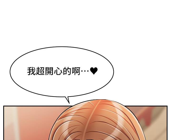 《大学教授的爸爸》第73话 第74页