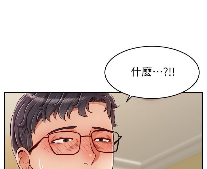 《大学教授的爸爸》第73话 第76页