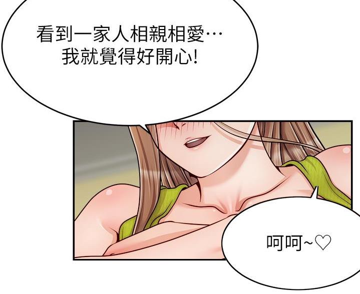 《大学教授的爸爸》第73话 第78页