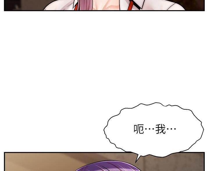 《大学教授的爸爸》第73话 第7页