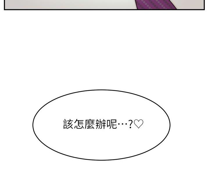 《大学教授的爸爸》第73话 第81页