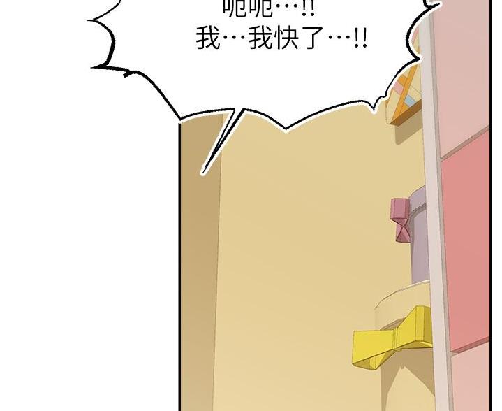 《大学教授的爸爸》第73话 第83页