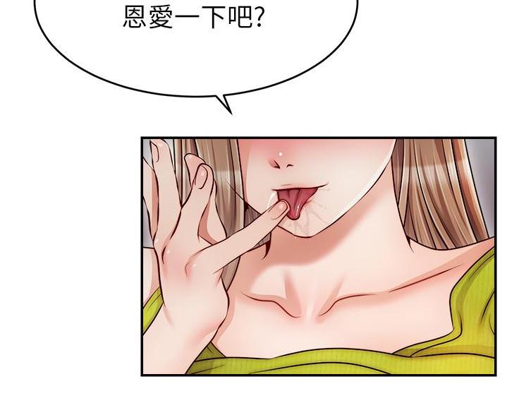 《大学教授的爸爸》第73话 第89页