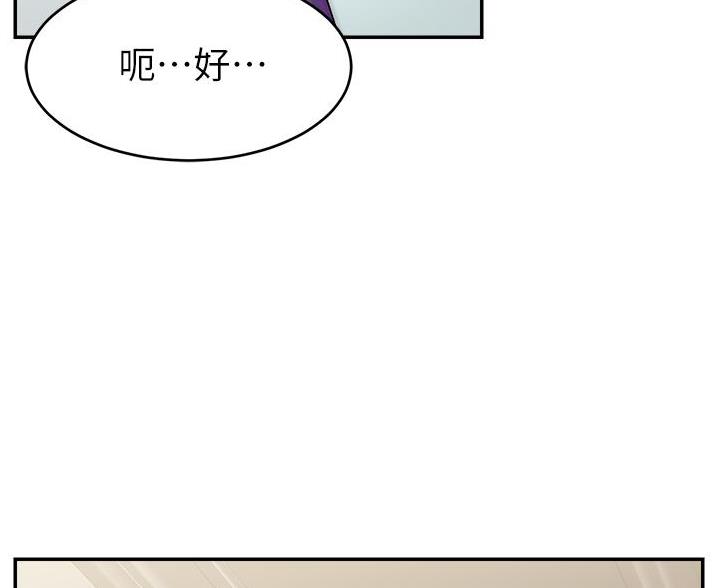《大学教授的爸爸》第73话 第94页
