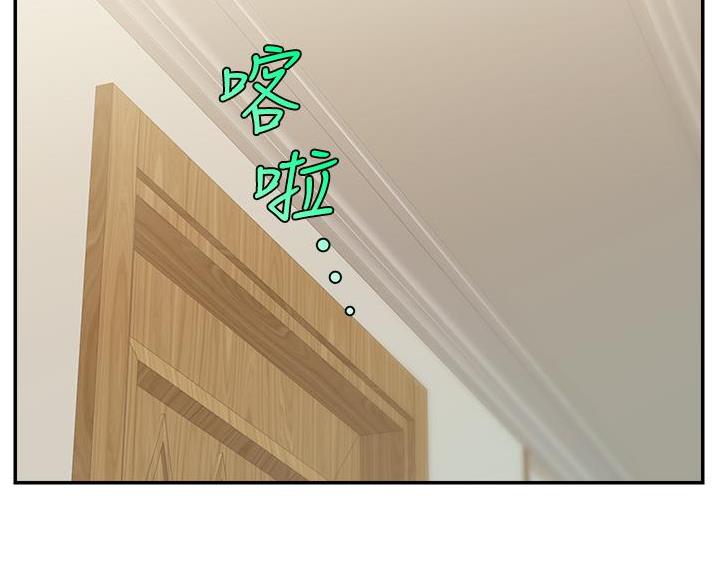 《大学教授的爸爸》第73话 第95页
