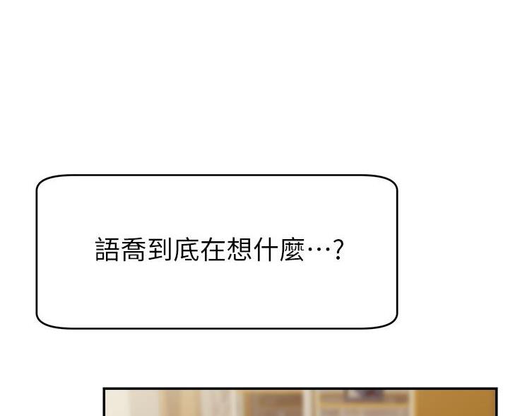 《大学教授的爸爸》第73话 第96页