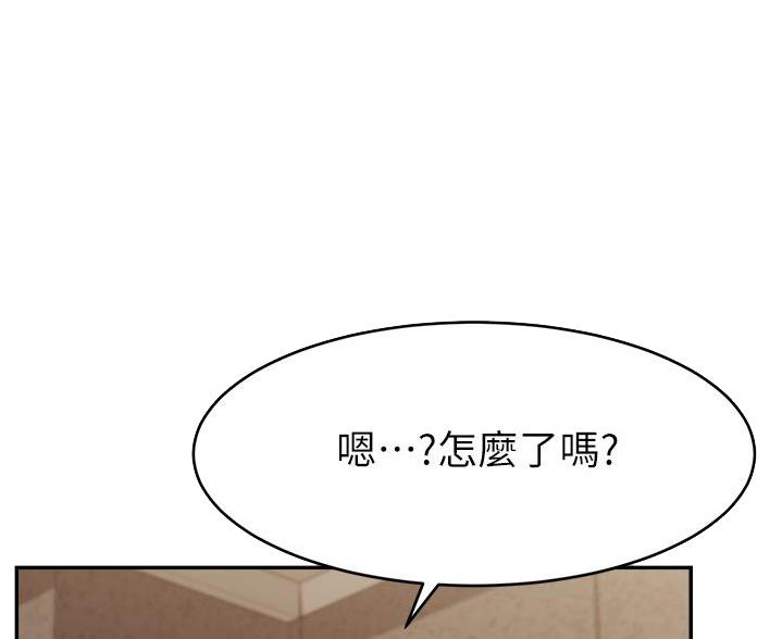 《大学教授的爸爸》第73话 第9页