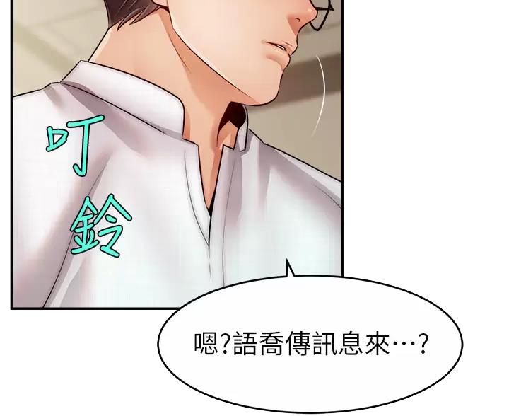 《大学教授的爸爸》第74话 第11页