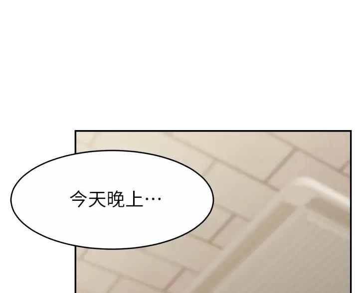《大学教授的爸爸》第74话 第12页