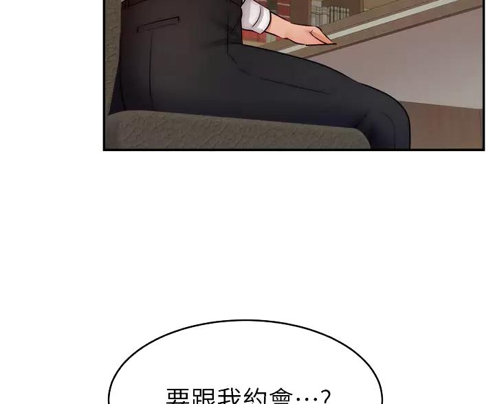 《大学教授的爸爸》第74话 第14页
