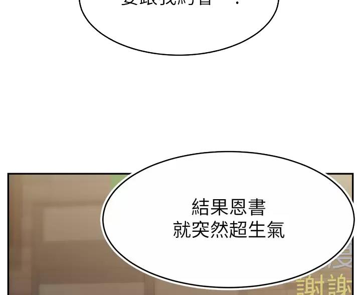 《大学教授的爸爸》第74话 第15页