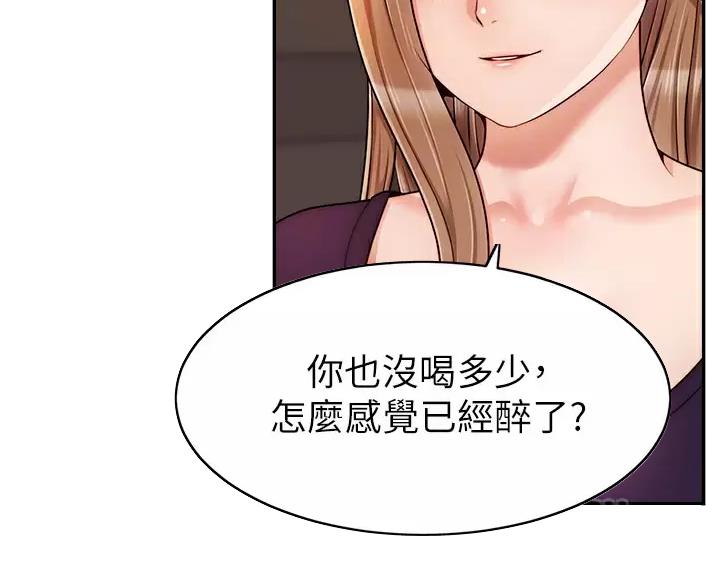《大学教授的爸爸》第74话 第22页