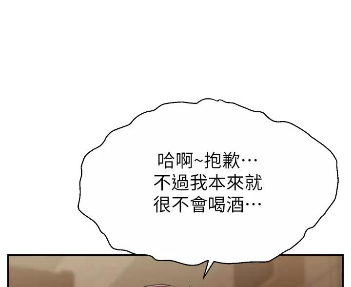 《大学教授的爸爸》第74话 第23页