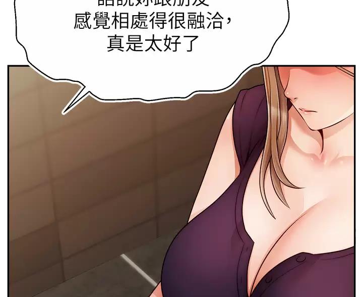 《大学教授的爸爸》第74话 第26页