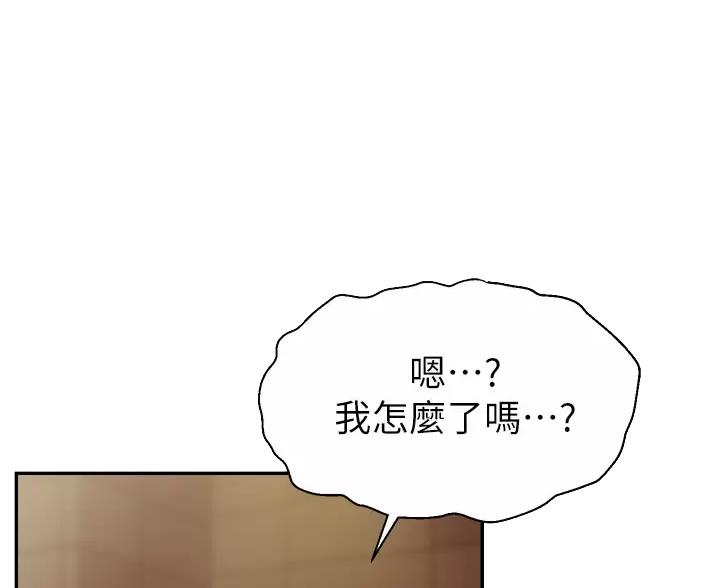 《大学教授的爸爸》第74话 第30页
