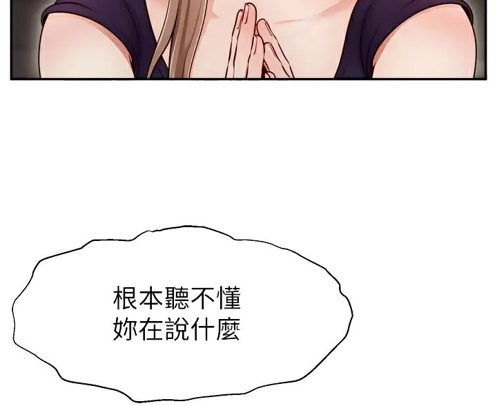 《大学教授的爸爸》第74话 第34页