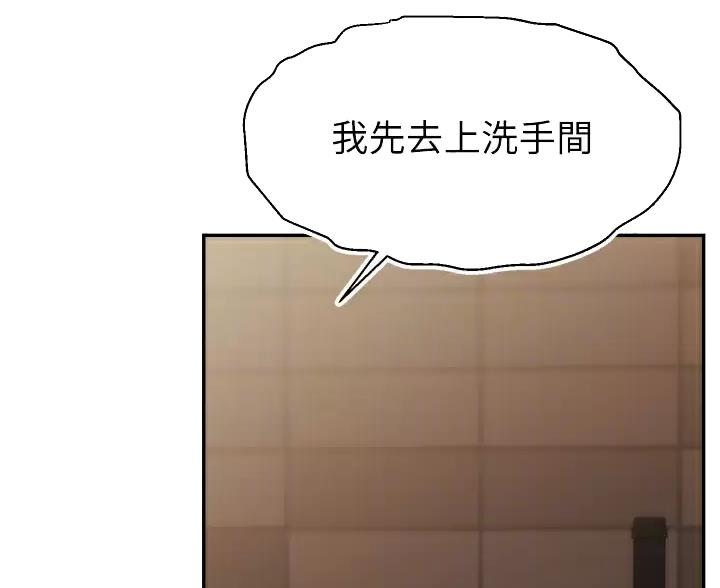 《大学教授的爸爸》第74话 第35页