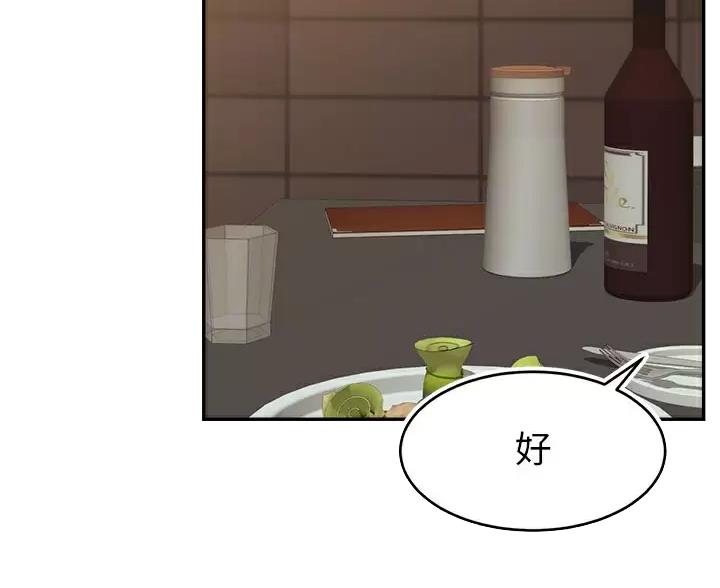《大学教授的爸爸》第74话 第36页