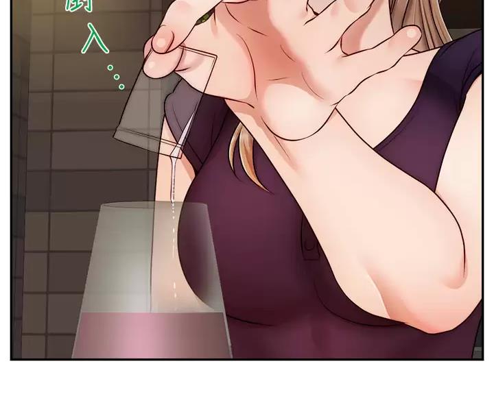 《大学教授的爸爸》第74话 第43页