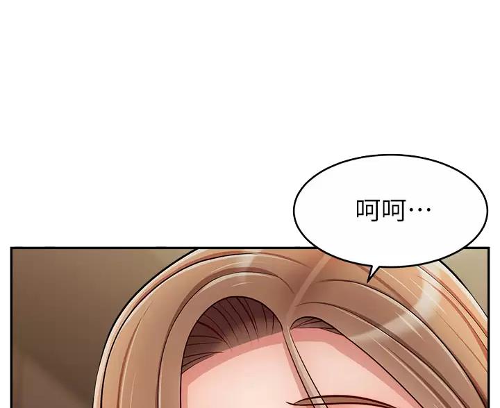 《大学教授的爸爸》第74话 第44页
