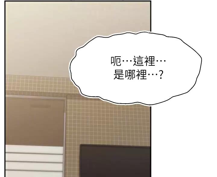 《大学教授的爸爸》第74话 第47页