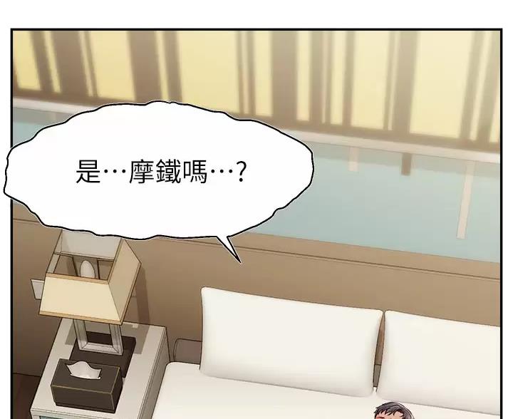 《大学教授的爸爸》第74话 第49页