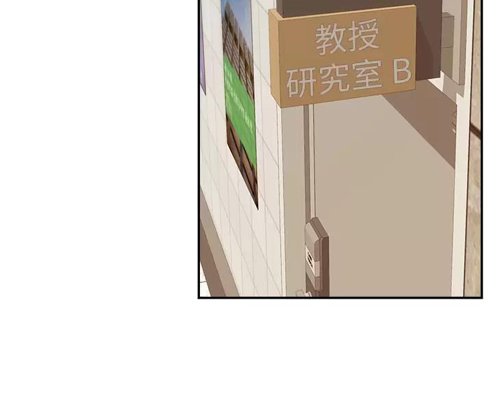 《大学教授的爸爸》第74话 第4页