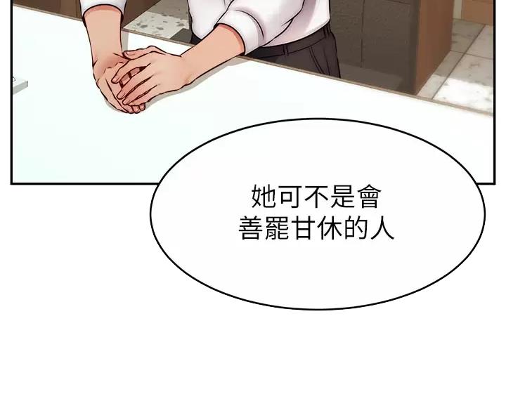 《大学教授的爸爸》第74话 第7页