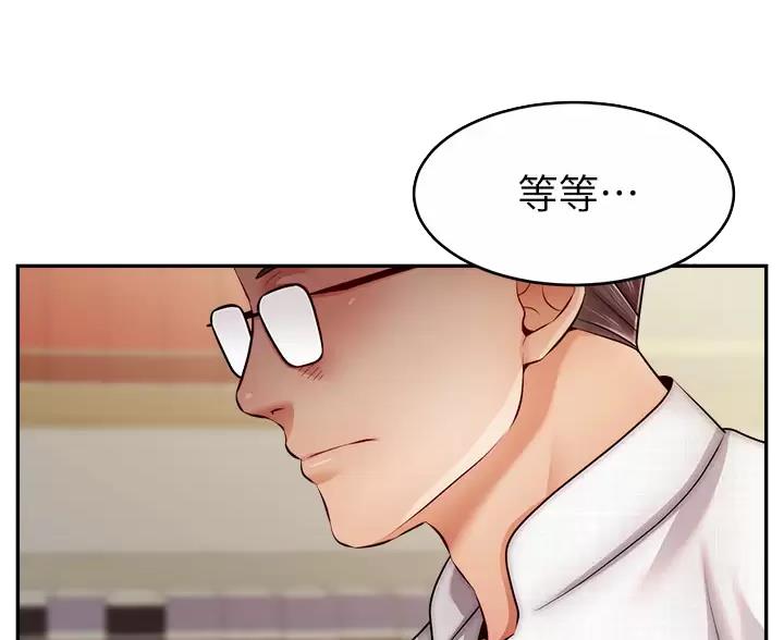 《大学教授的爸爸》第74话 第8页