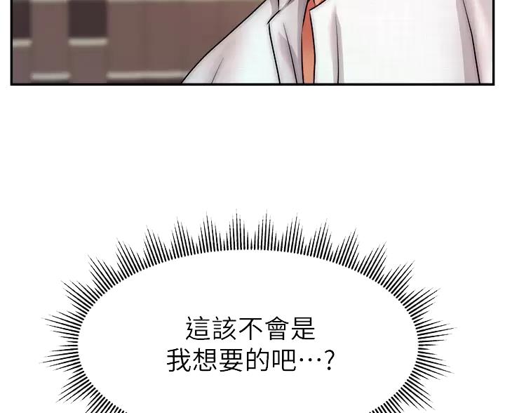 《大学教授的爸爸》第74话 第9页