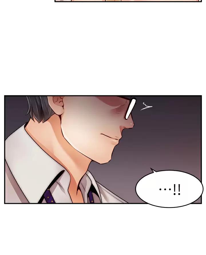 《大学教授的爸爸》第78话 第10页