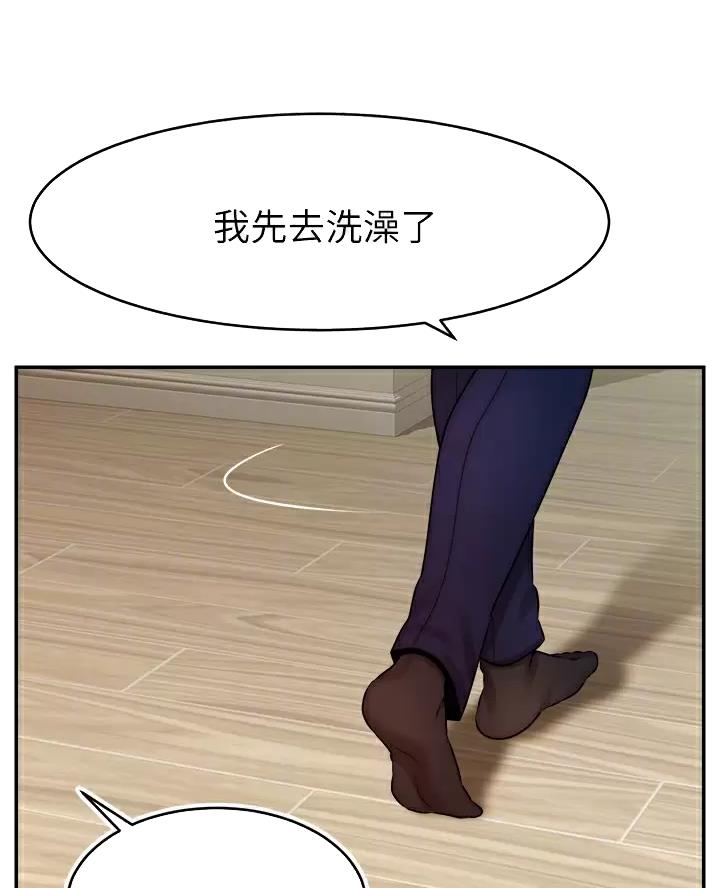 《大学教授的爸爸》第78话 第11页