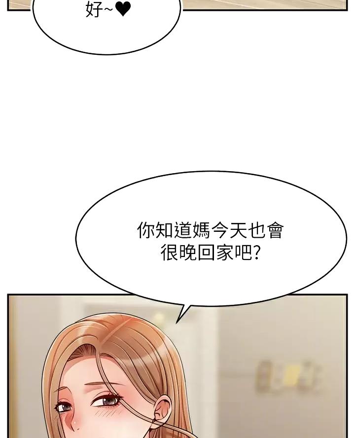 《大学教授的爸爸》第78话 第12页