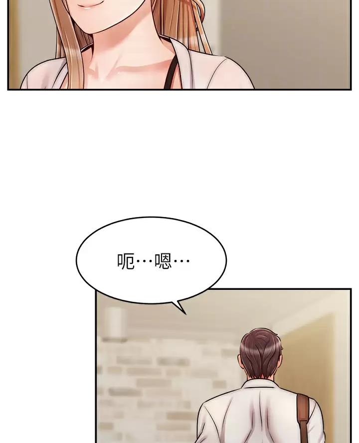 《大学教授的爸爸》第78话 第13页