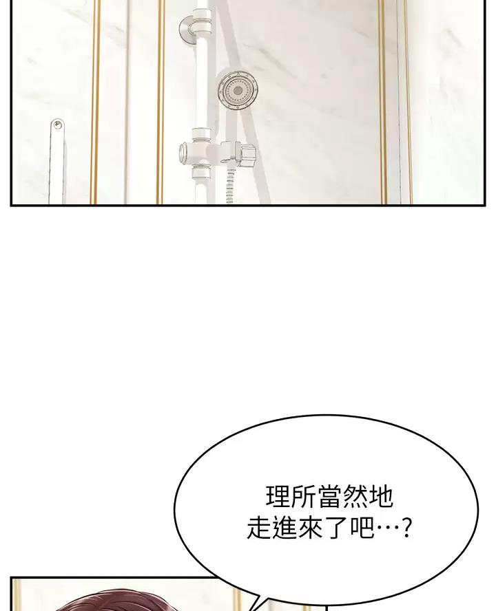 《大学教授的爸爸》第78话 第16页