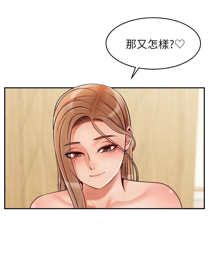 《大学教授的爸爸》第78话 第18页