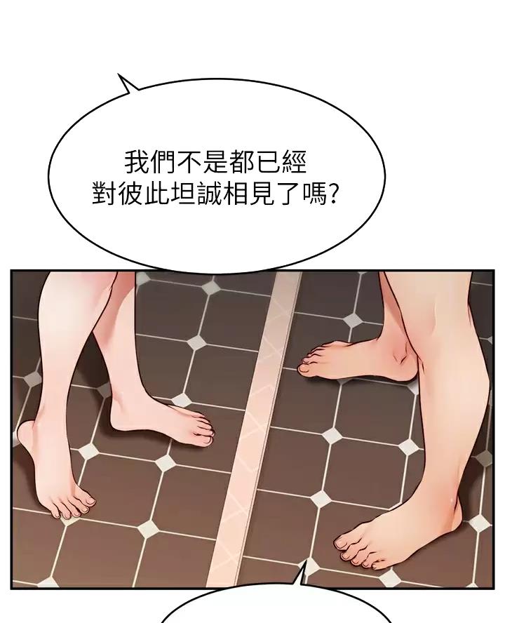 《大学教授的爸爸》第78话 第19页
