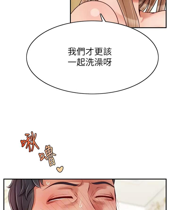 《大学教授的爸爸》第78话 第21页