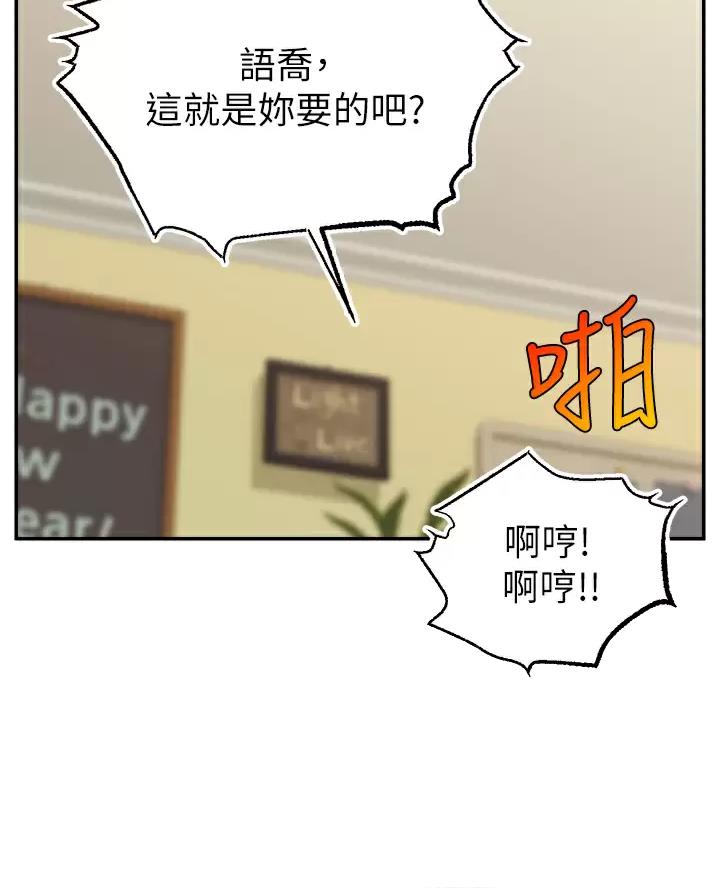 《大学教授的爸爸》第78话 第23页