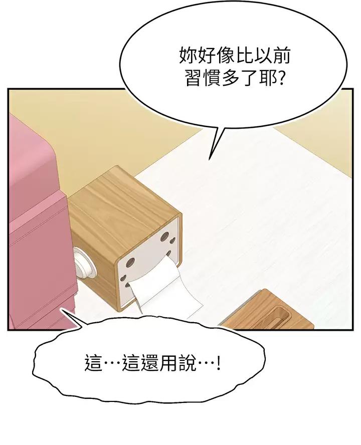 《大学教授的爸爸》第78话 第24页