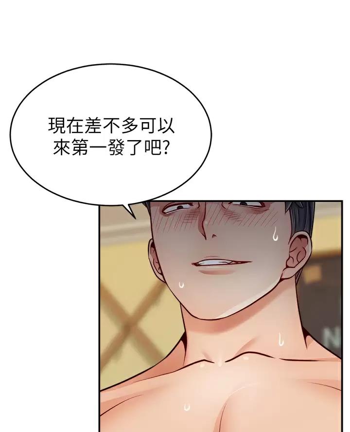 《大学教授的爸爸》第78话 第25页